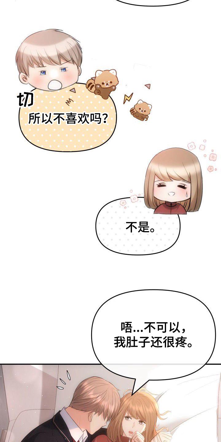 第22章：不是亲生女儿1