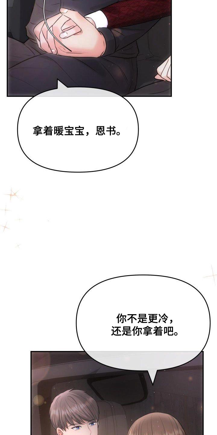 第33章：太明显2