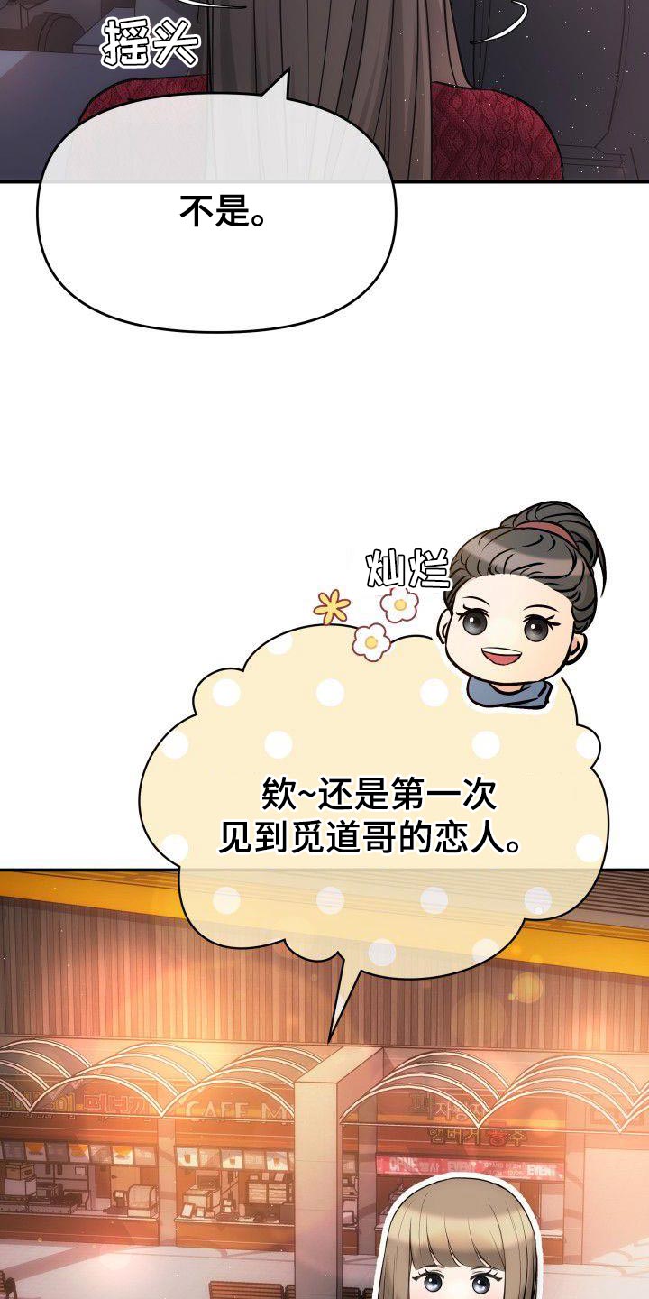 第31章：只要在我身边就好2