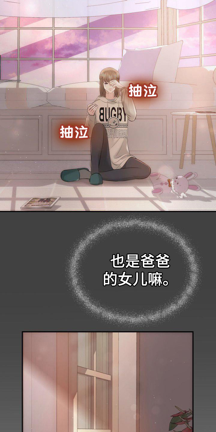 第15章：地位低下2