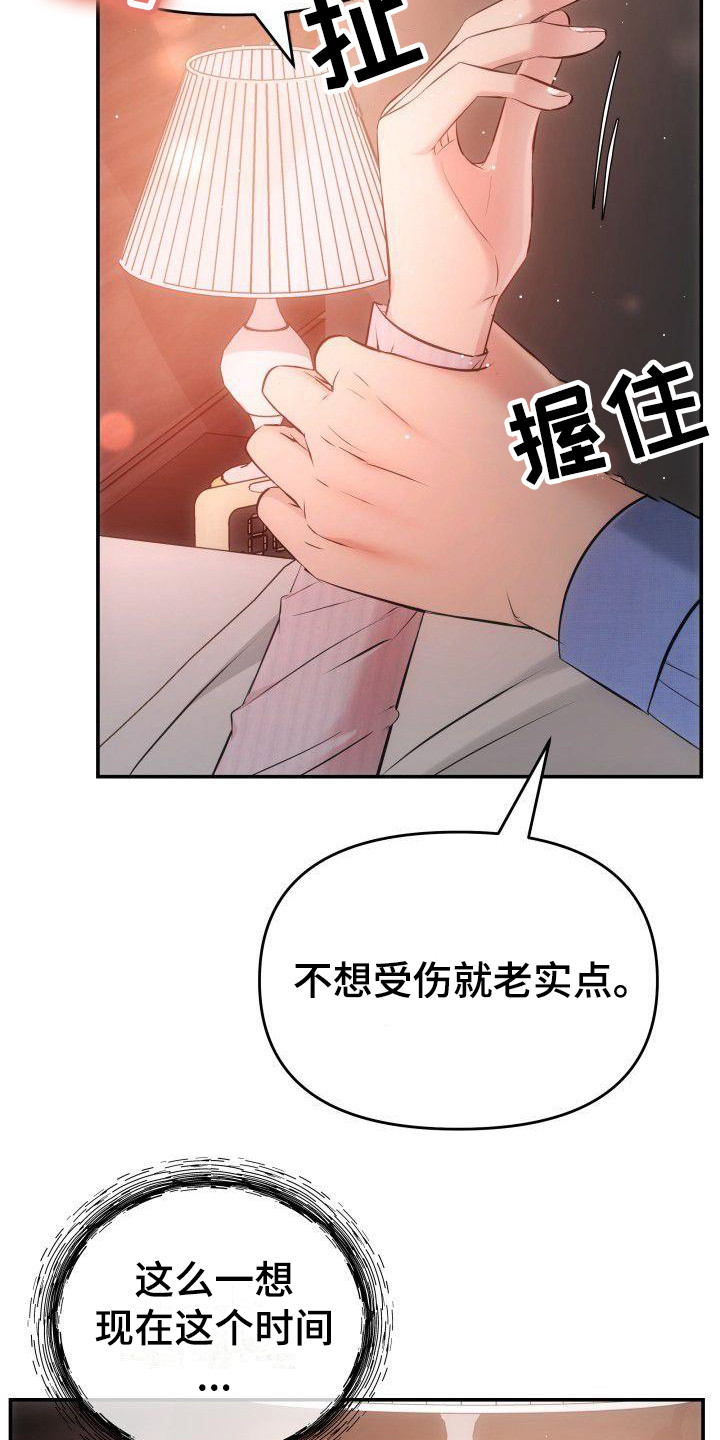 第1章：回来了3