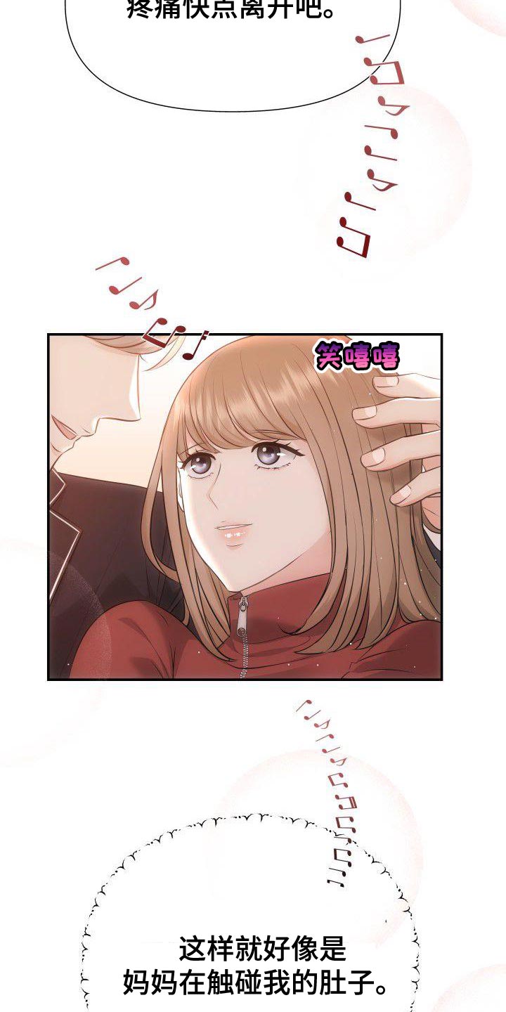 第22章：不是亲生女儿4