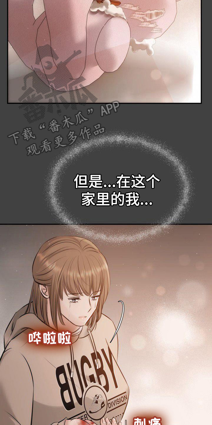 第15章：地位低下0