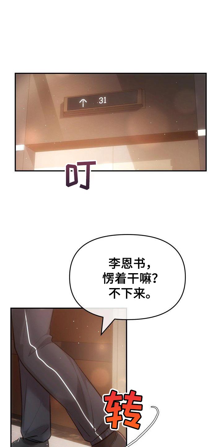 第25章：不是第一次1