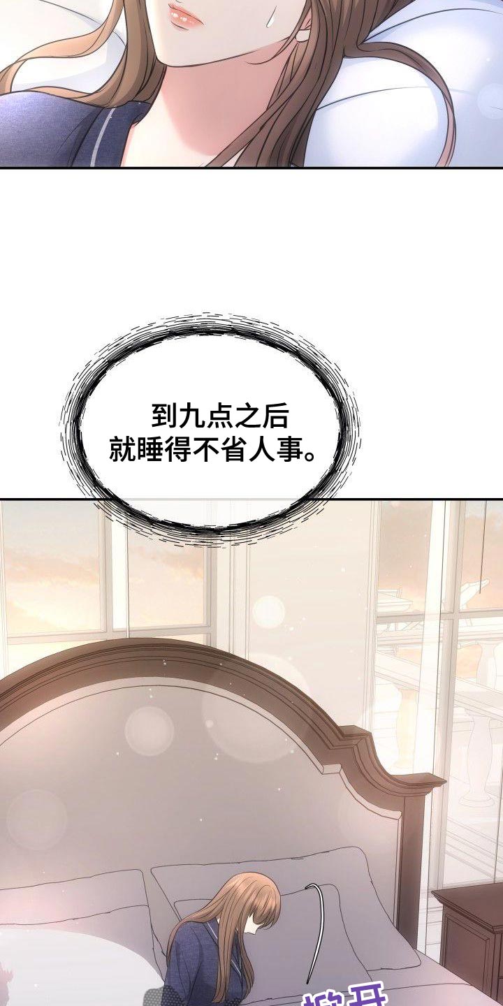 第36章：安稳感0