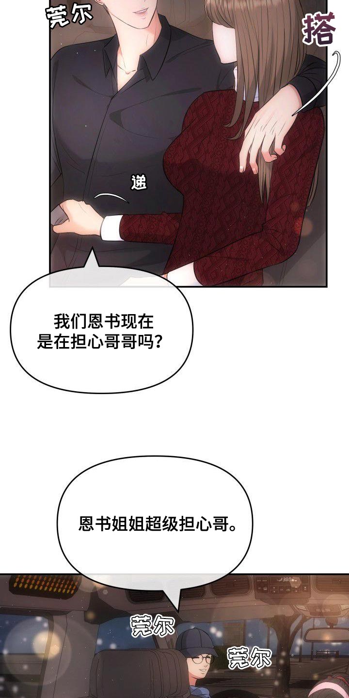 第33章：太明显3