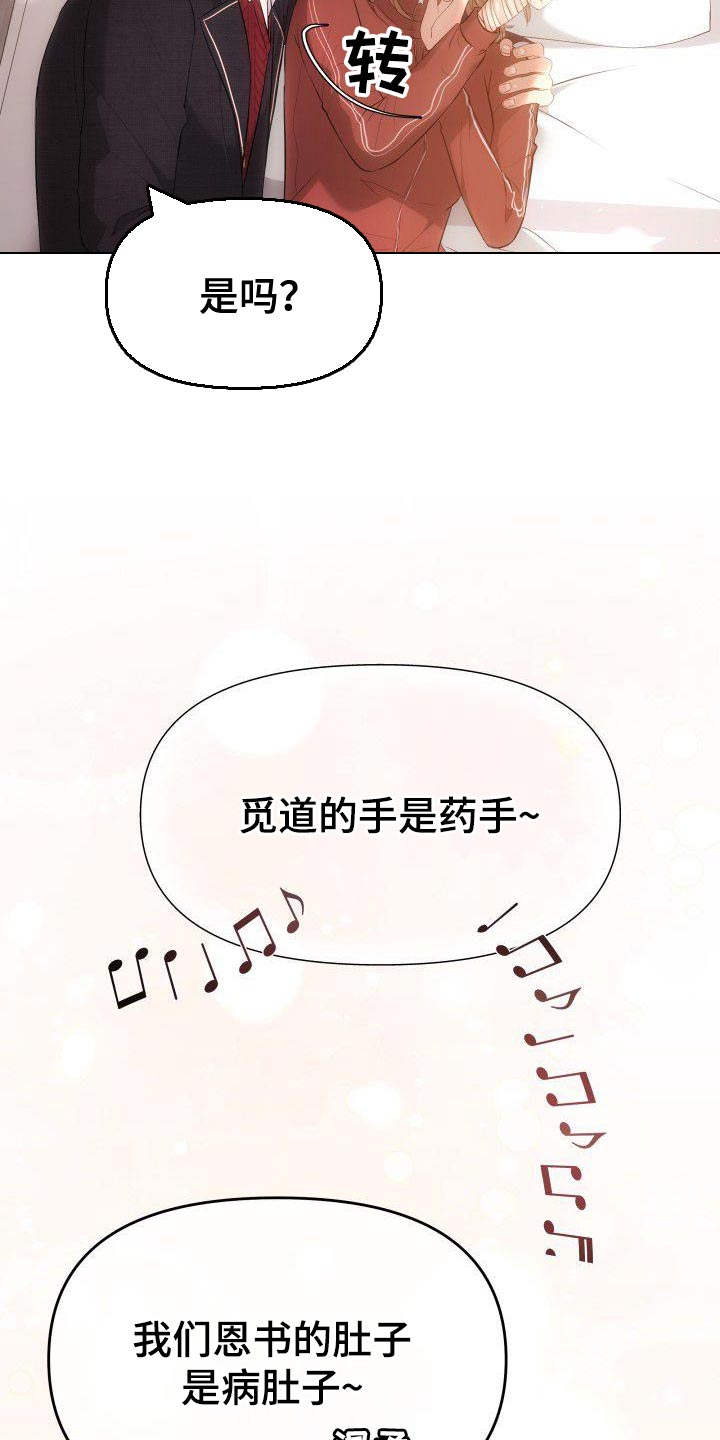 第22章：不是亲生女儿2