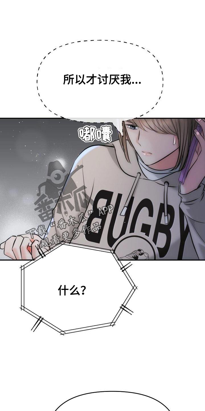 第17章：亲自进去问0