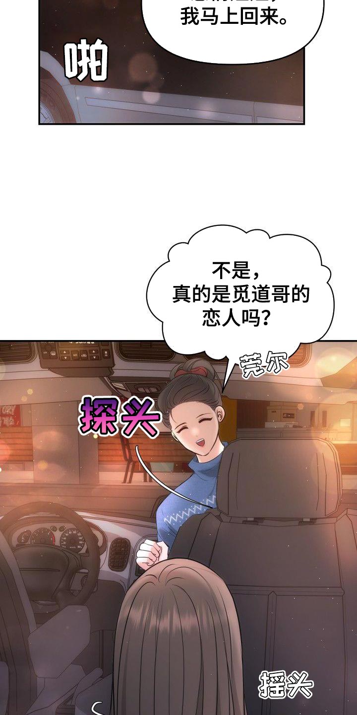 第31章：只要在我身边就好1