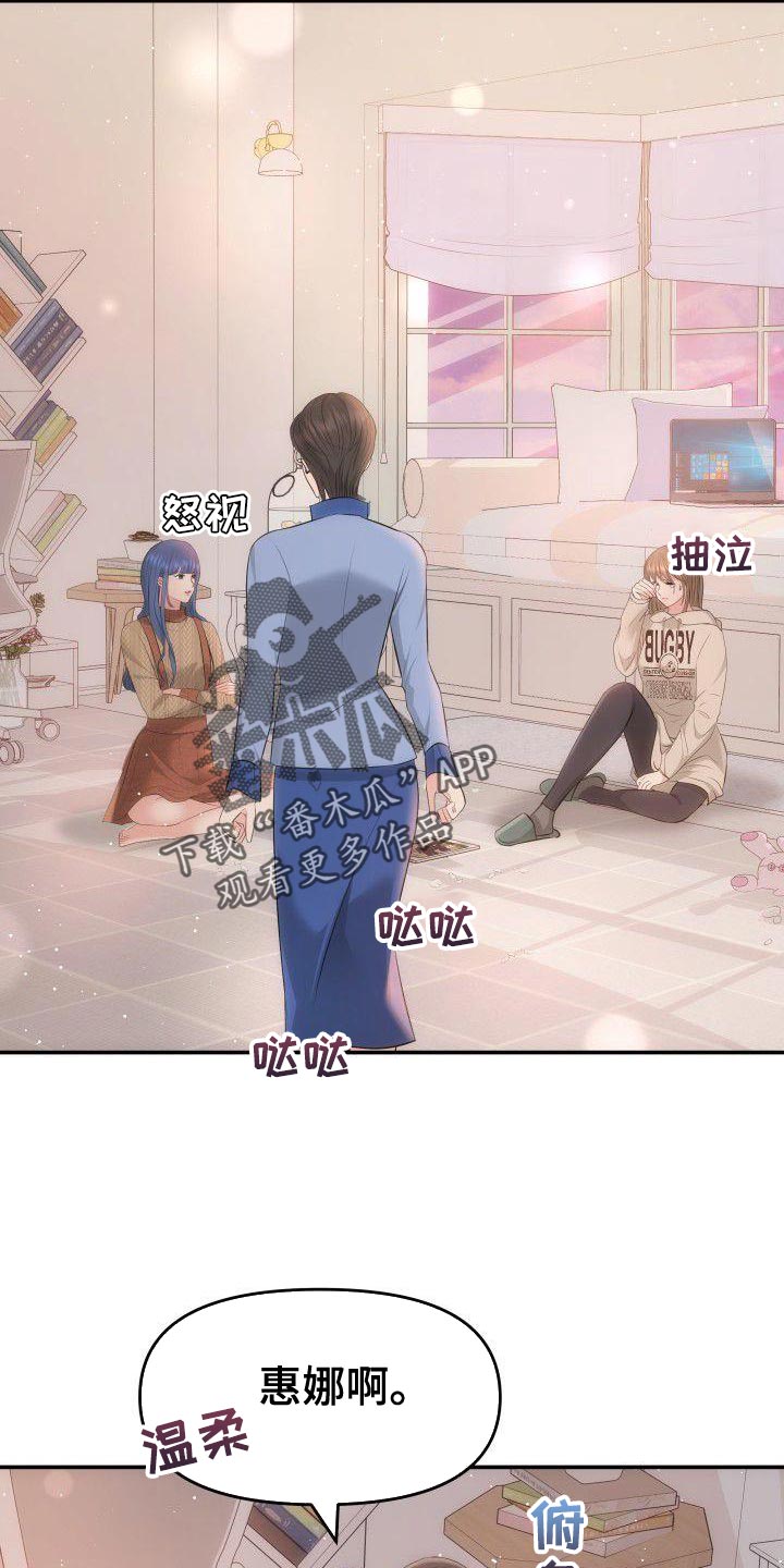 第16章：刻薄的女儿1