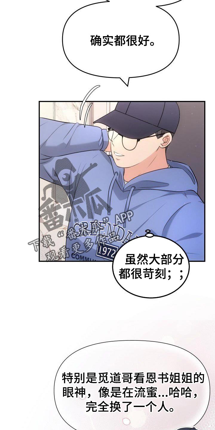 第37章：接受现实吧4