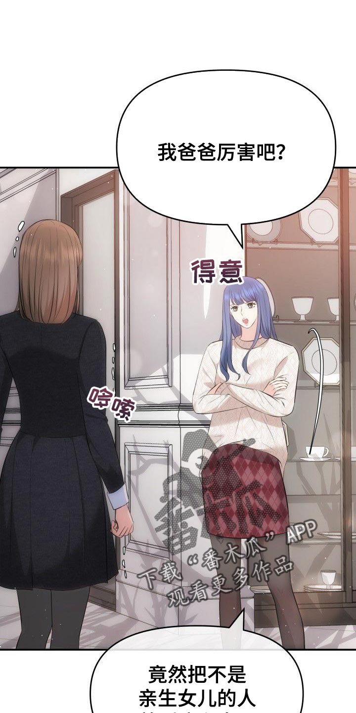 第23章：我也想要你0