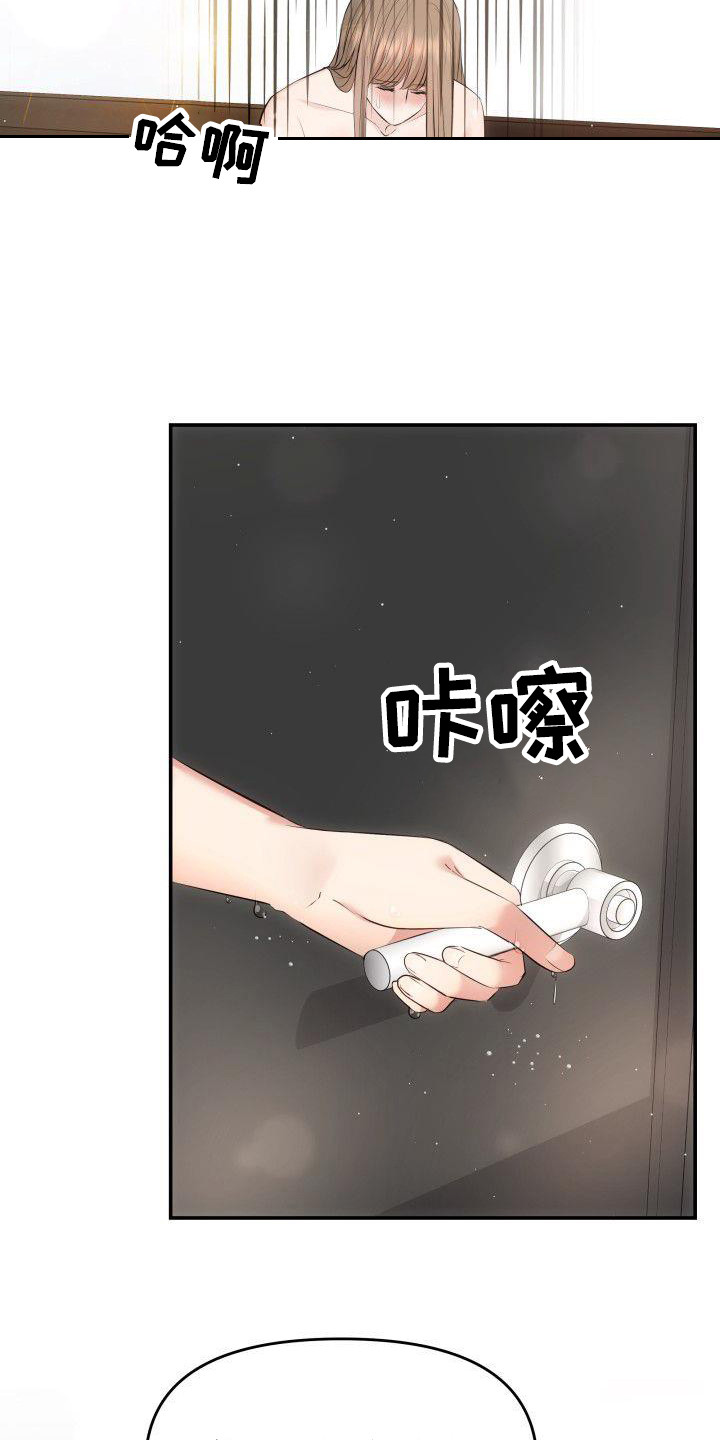 第3章：不再放手4