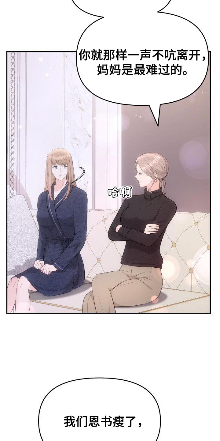 第37章：接受现实吧4