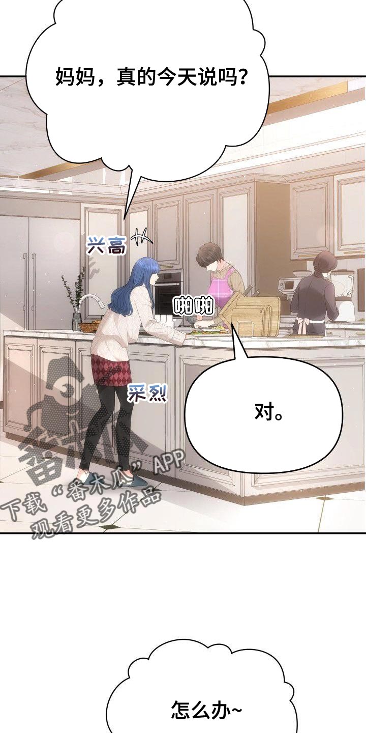 第22章：不是亲生女儿4