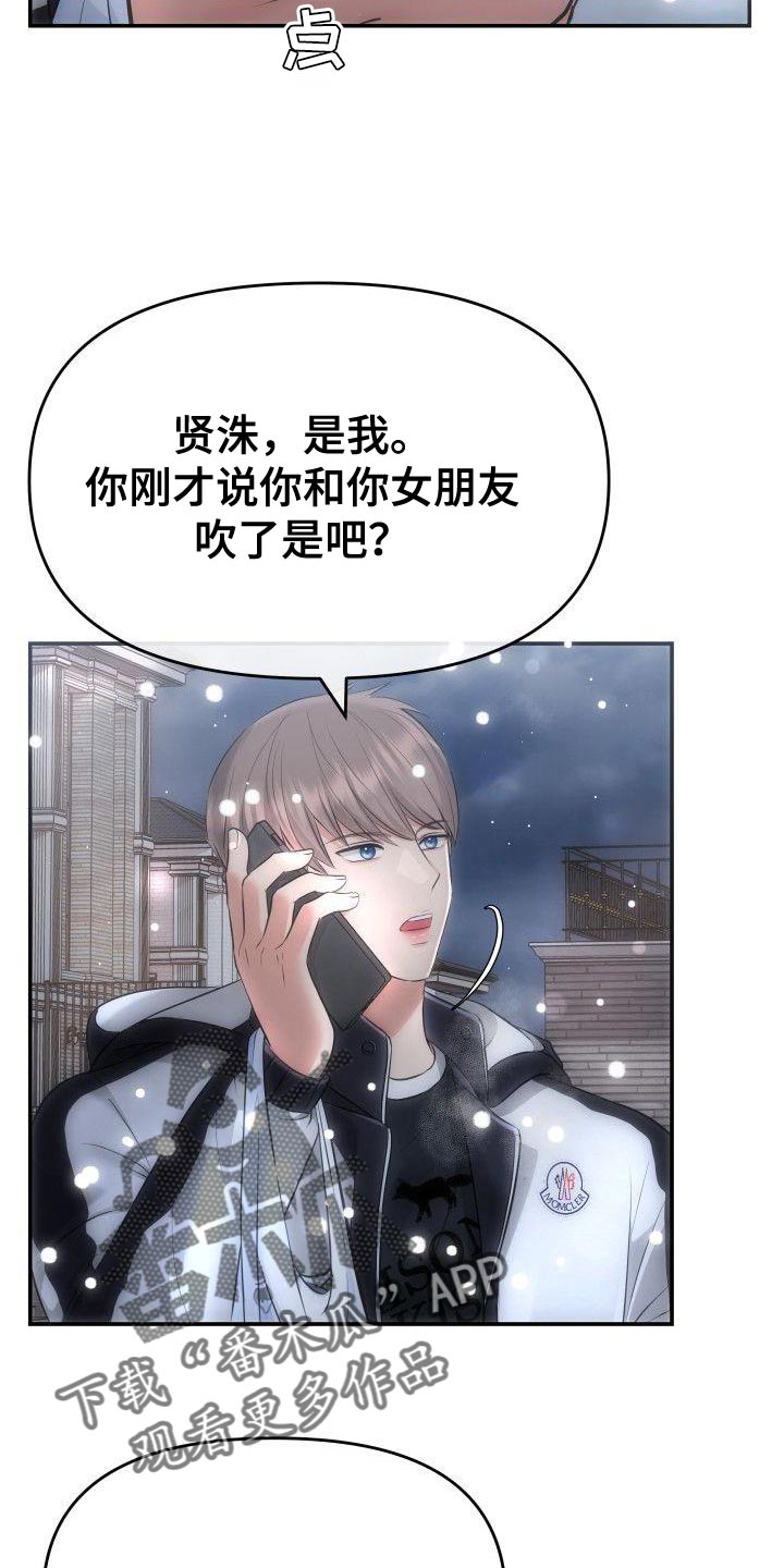 第24章：去酒店2