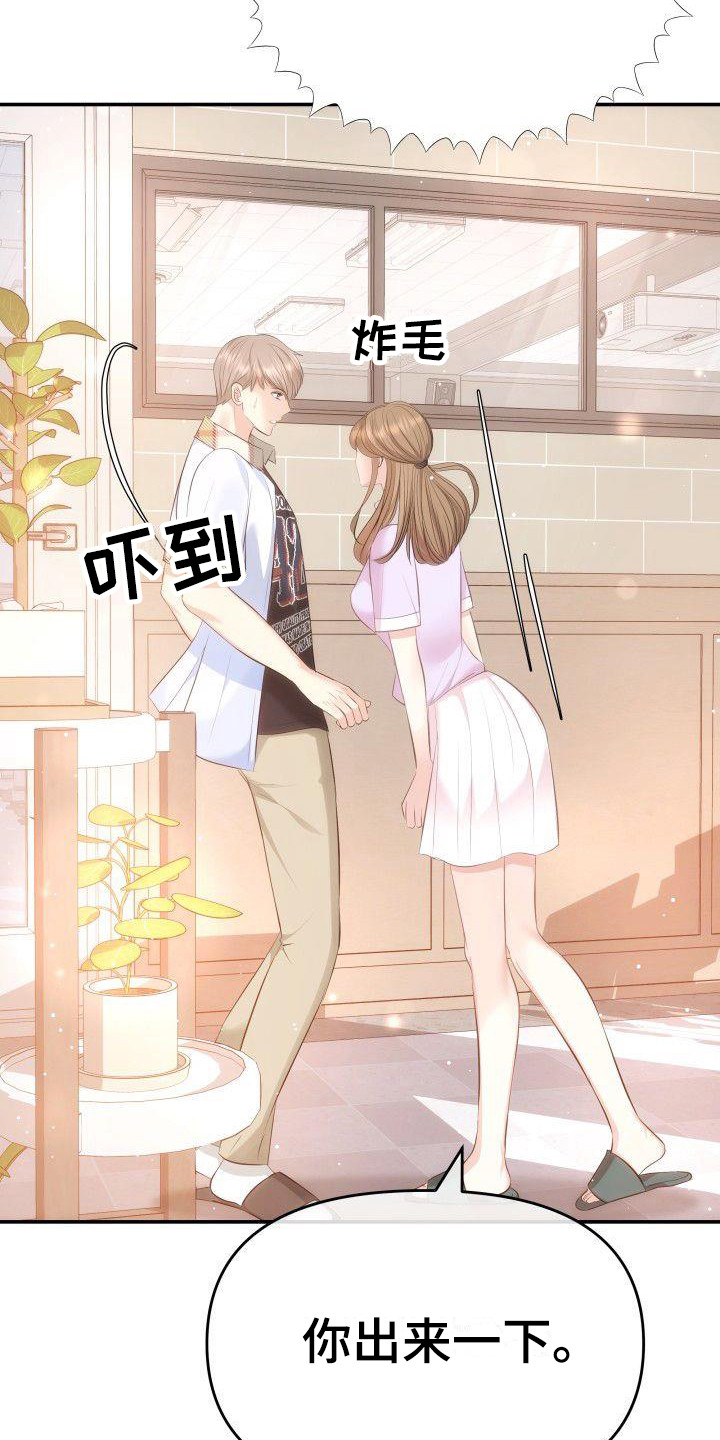 第10章：口不择言2