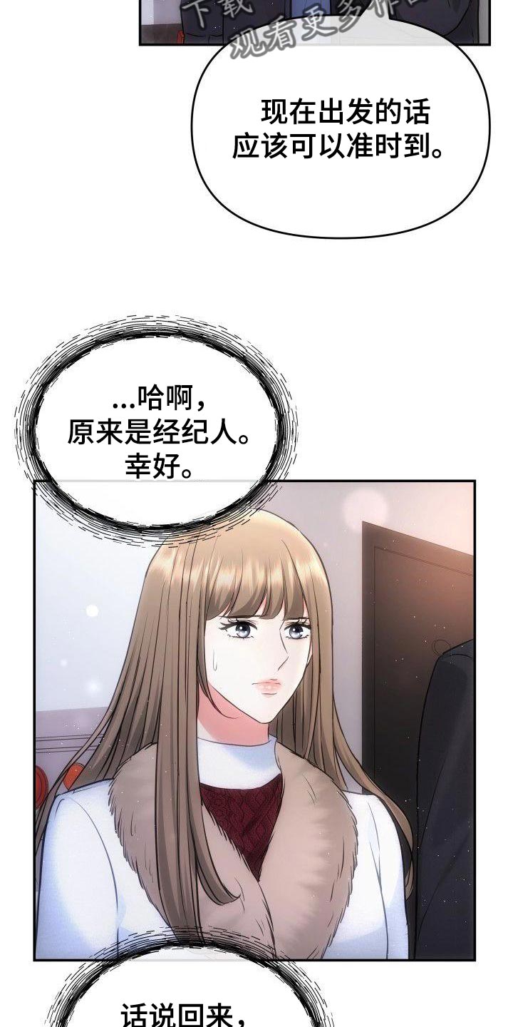 第30章：想看着你3