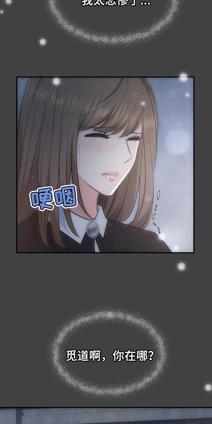 第23章：我也想要你3