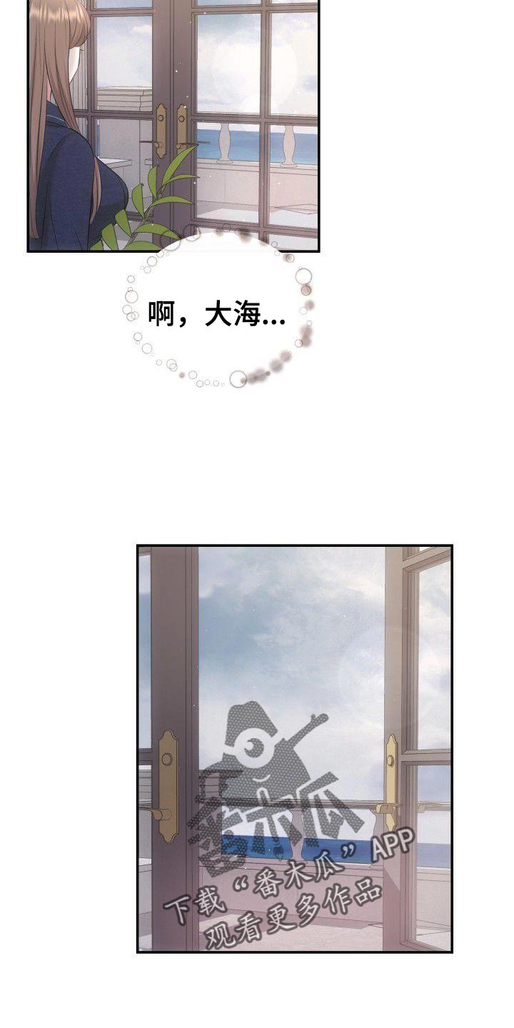 第36章：安稳感3