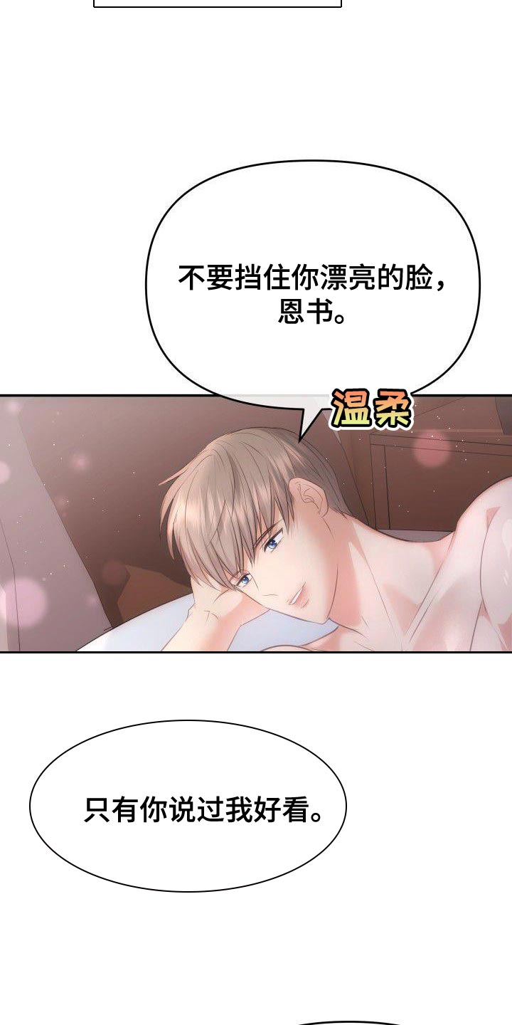 第27章：最后一次4