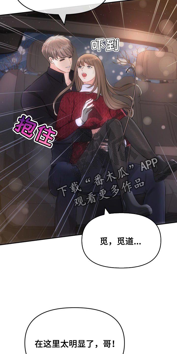 第33章：太明显0