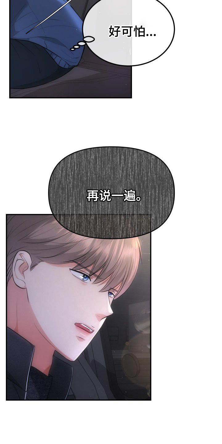 第31章：只要在我身边就好4