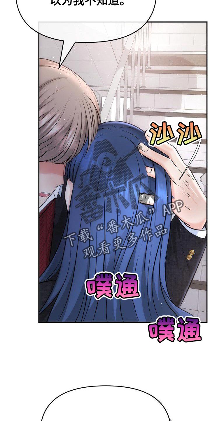 第20章：不要惹恼我4