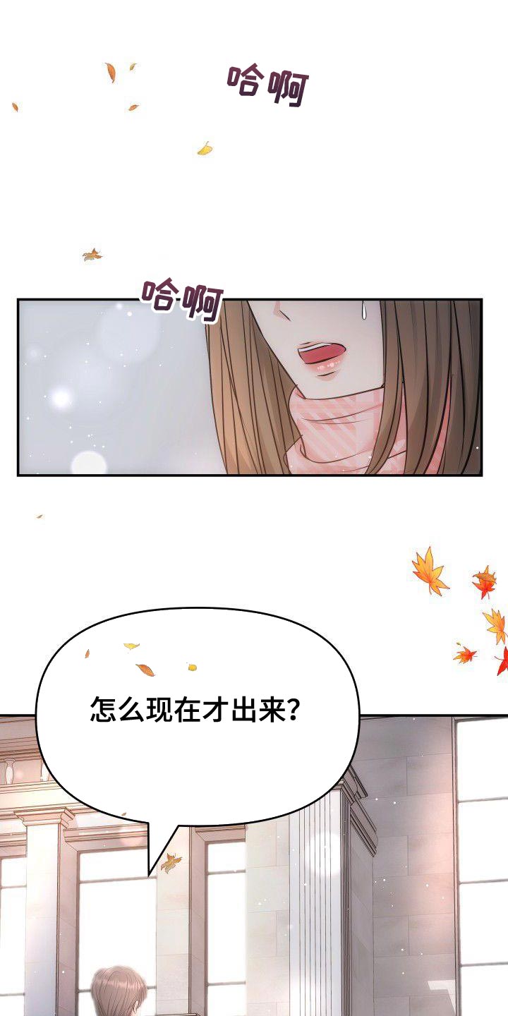 第17章：亲自进去问3