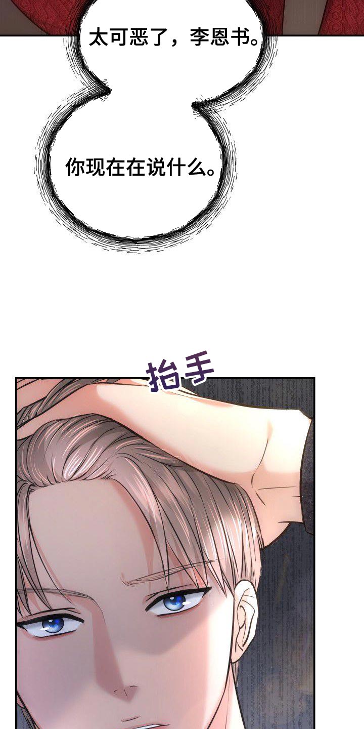 第31章：只要在我身边就好2