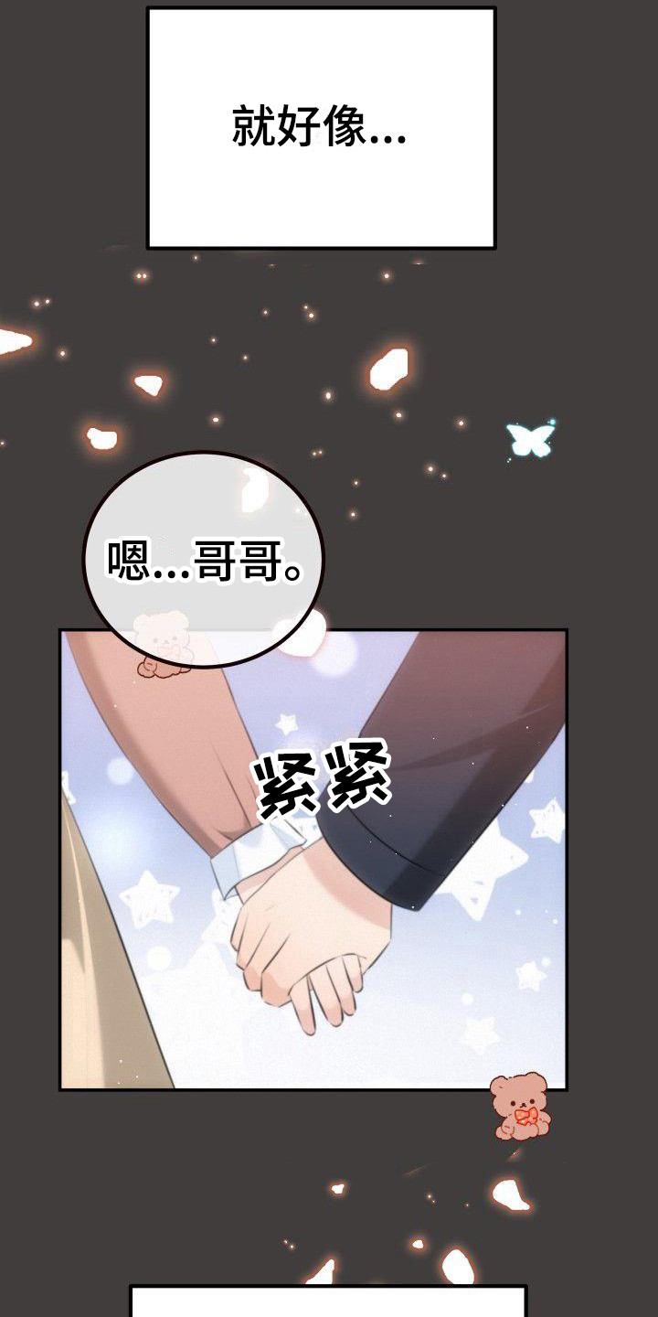 第3章：不再放手0