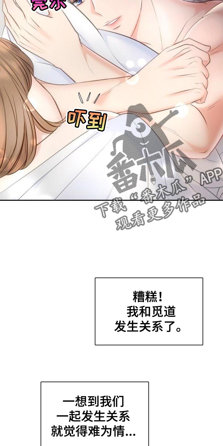 第27章：最后一次3