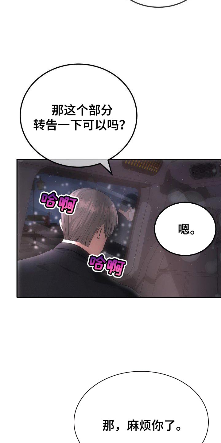 第35章：不能动摇2