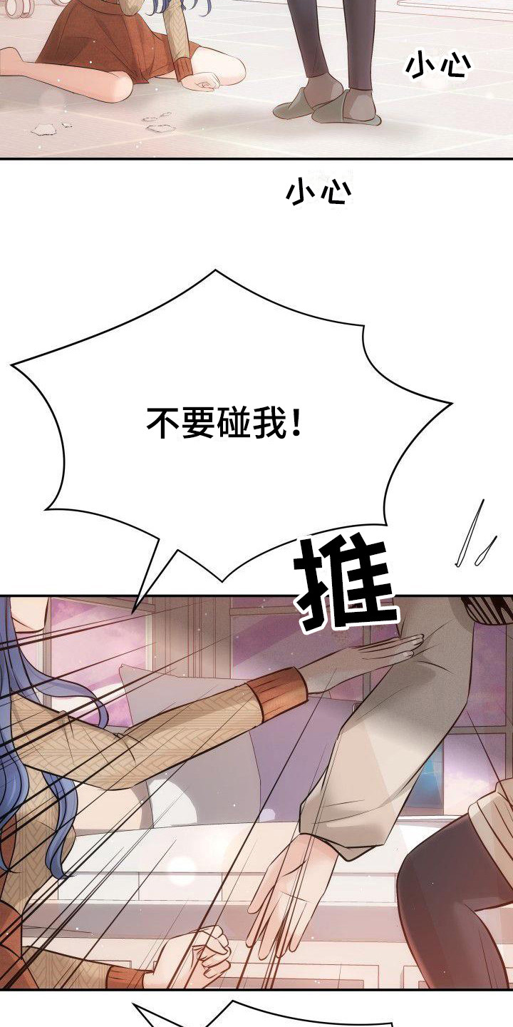 第15章：地位低下3