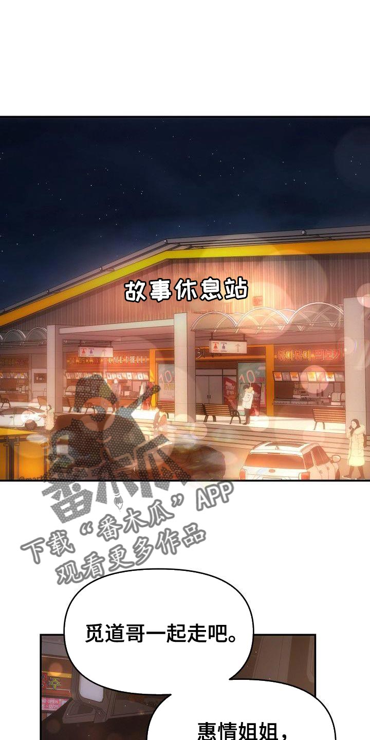 第31章：只要在我身边就好0