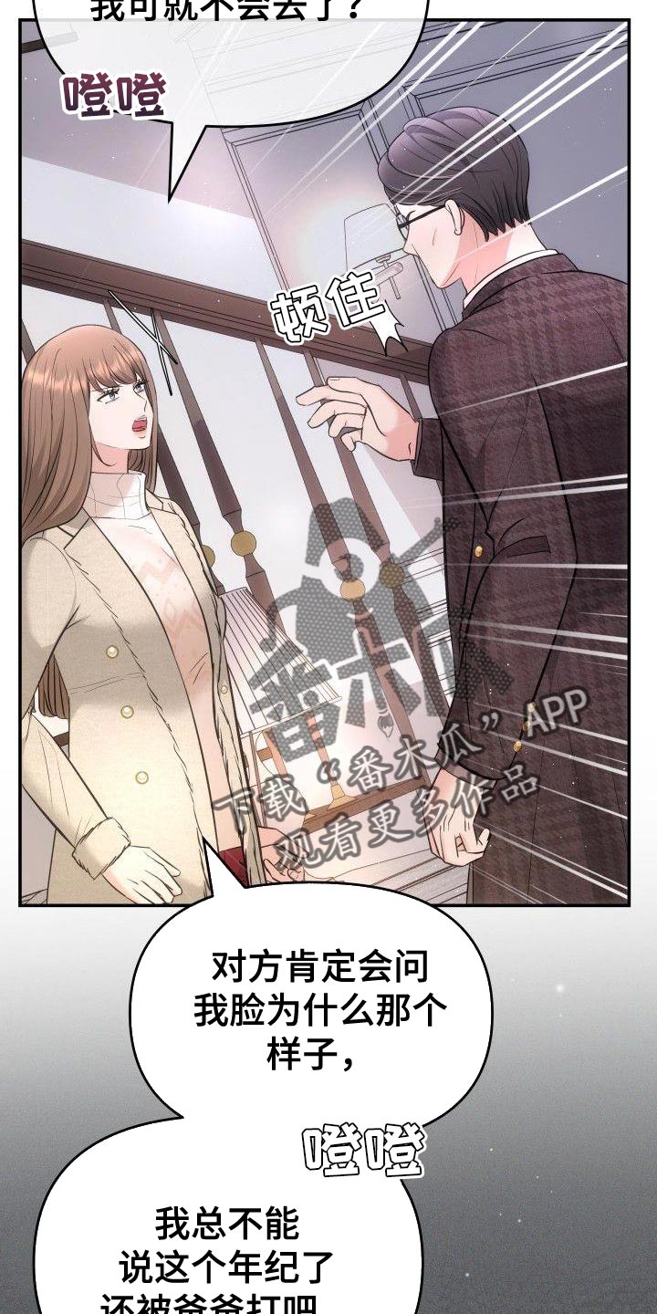 第40章：罪魁祸首1