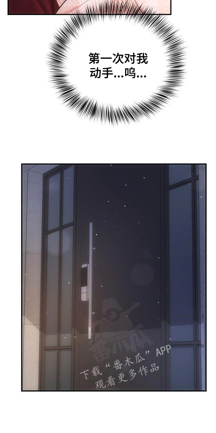 第17章：亲自进去问0