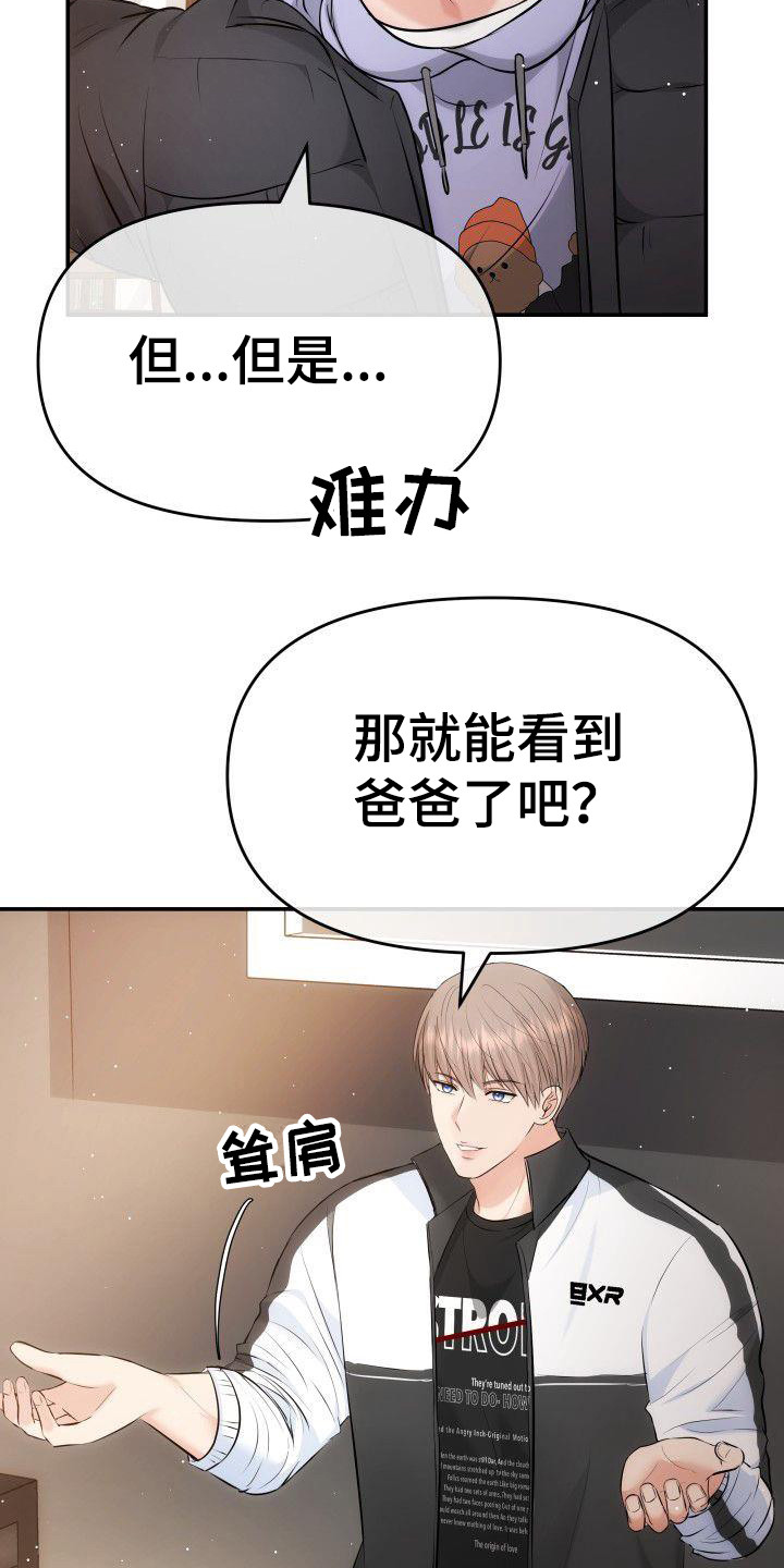 第6章：更扭曲了3