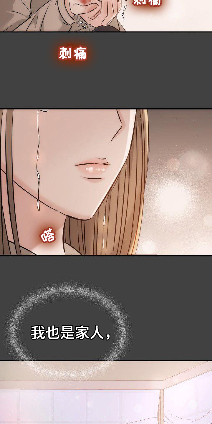 第15章：地位低下1