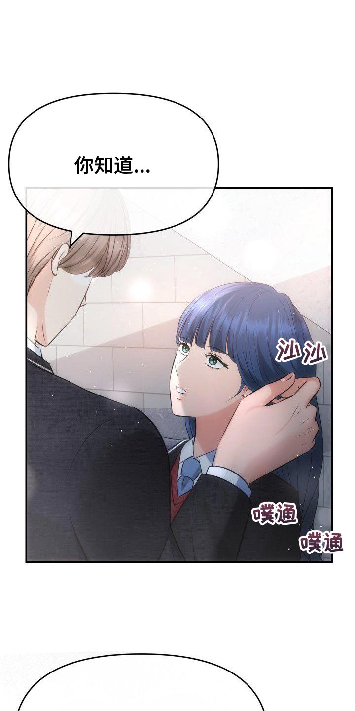 第20章：不要惹恼我0