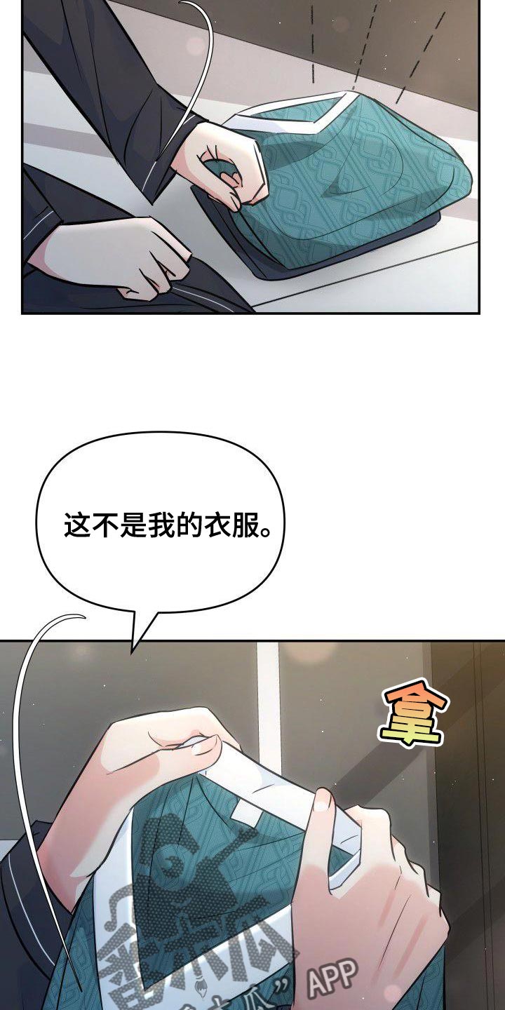 第28章：嫉妒的资格4