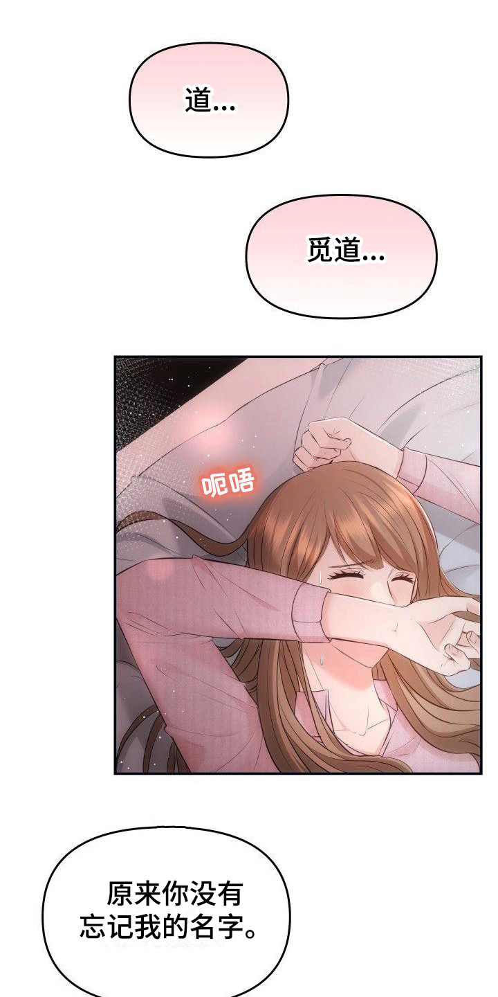 第1章：回来了0