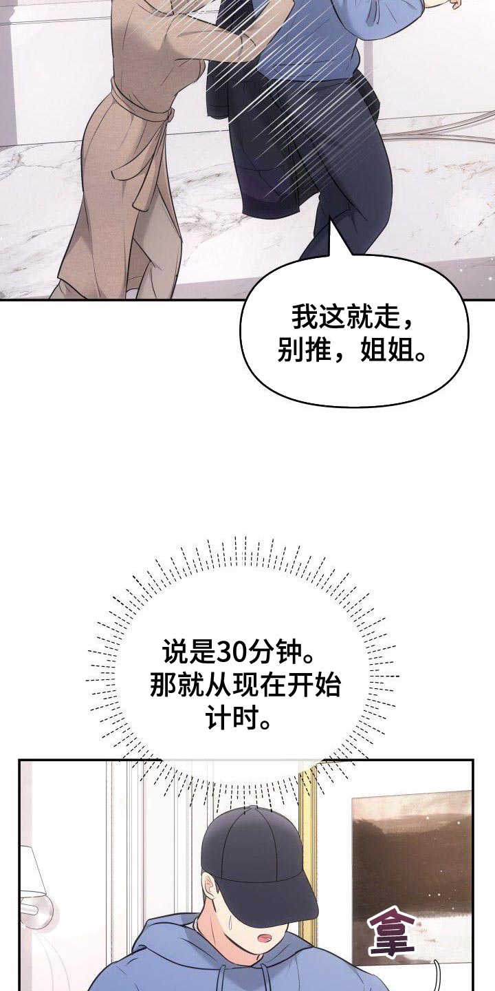 第37章：接受现实吧1