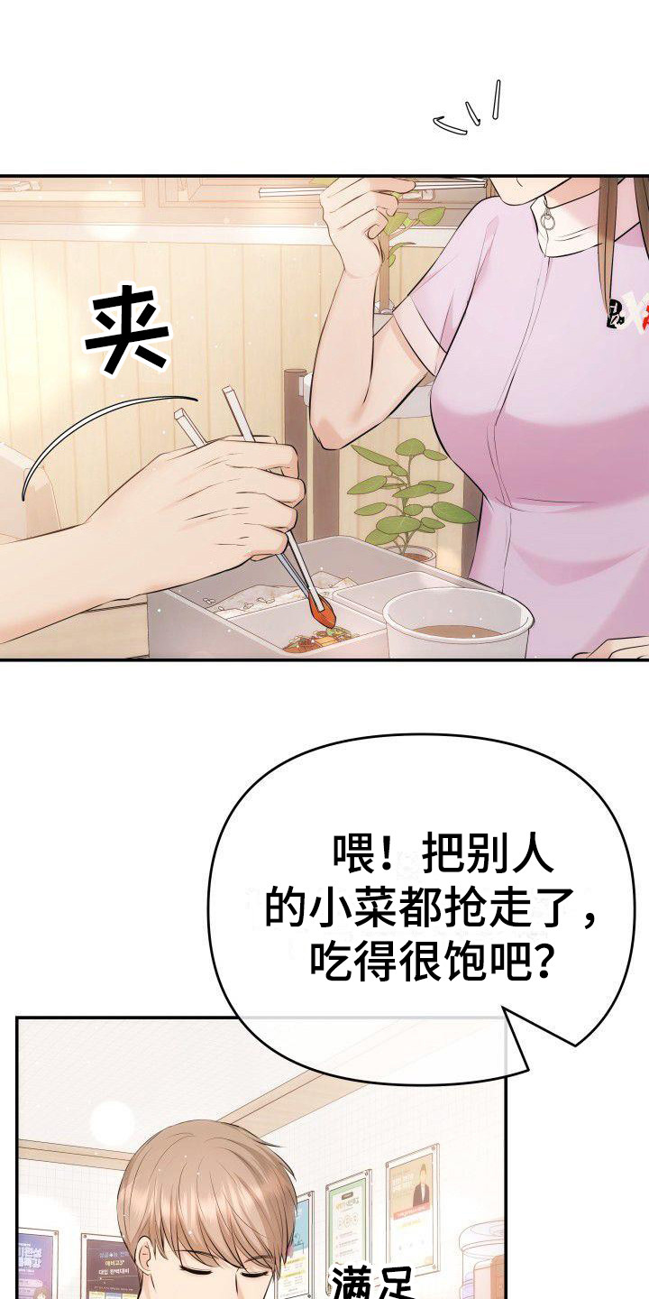 第10章：口不择言2