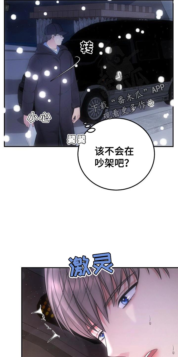 第35章：不能动摇4