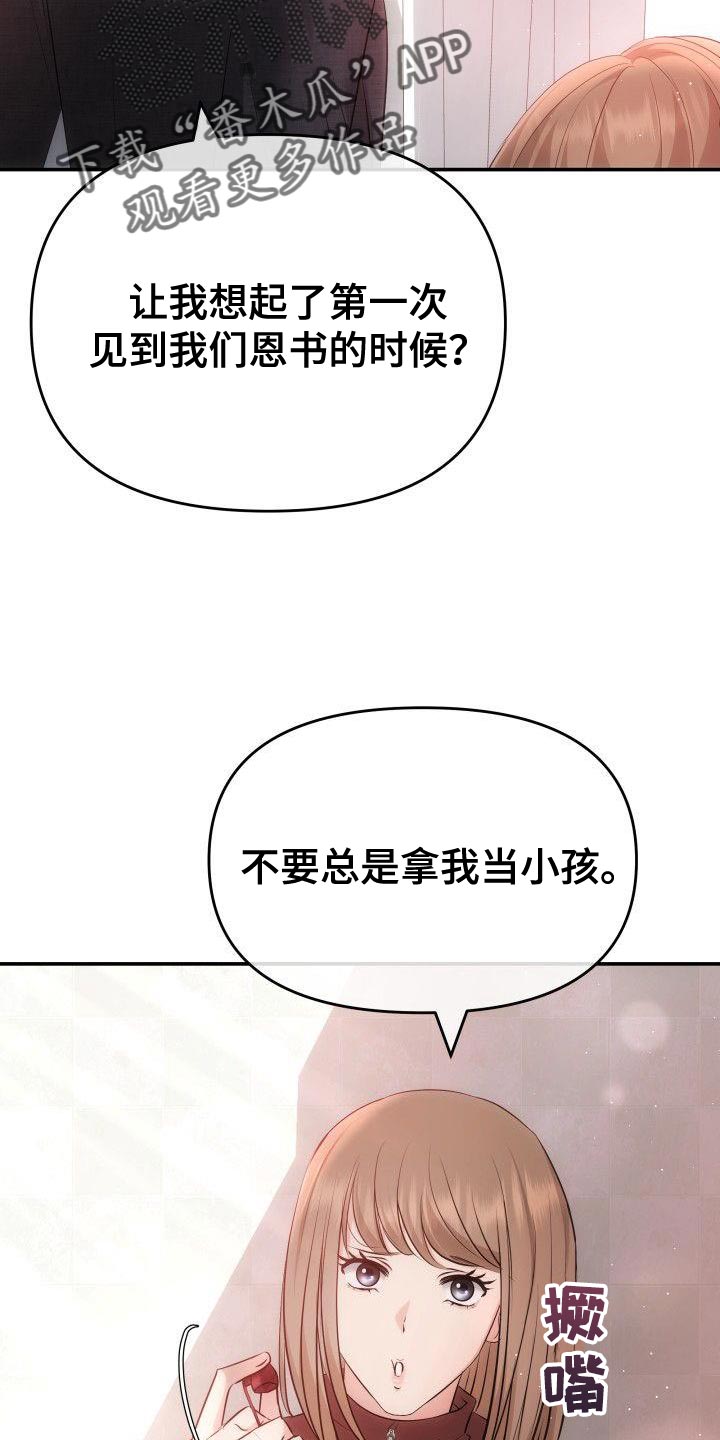 第21章：为什么不是第一个2