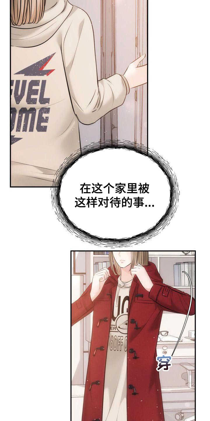 第17章：亲自进去问2