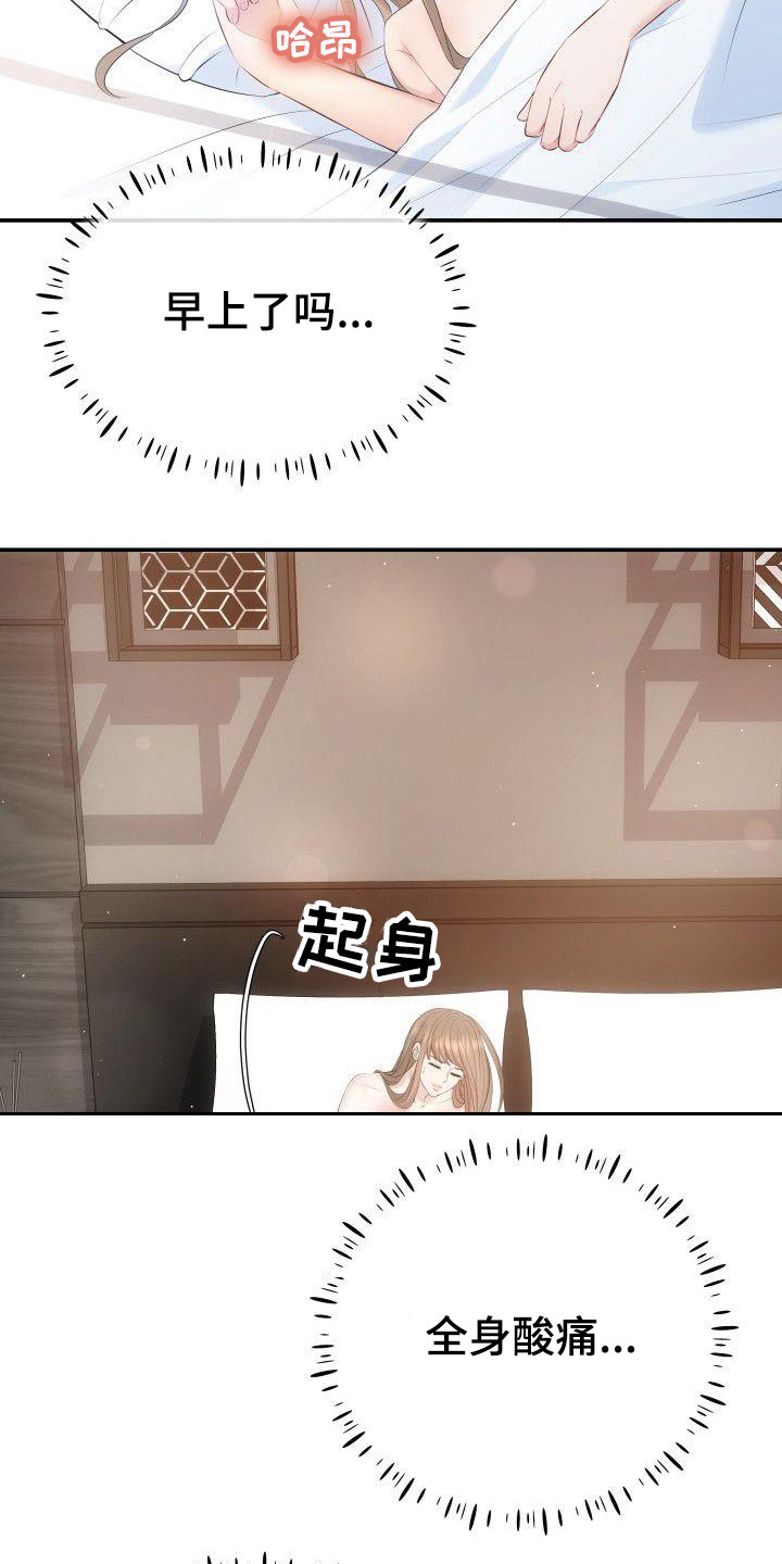 第3章：不再放手2