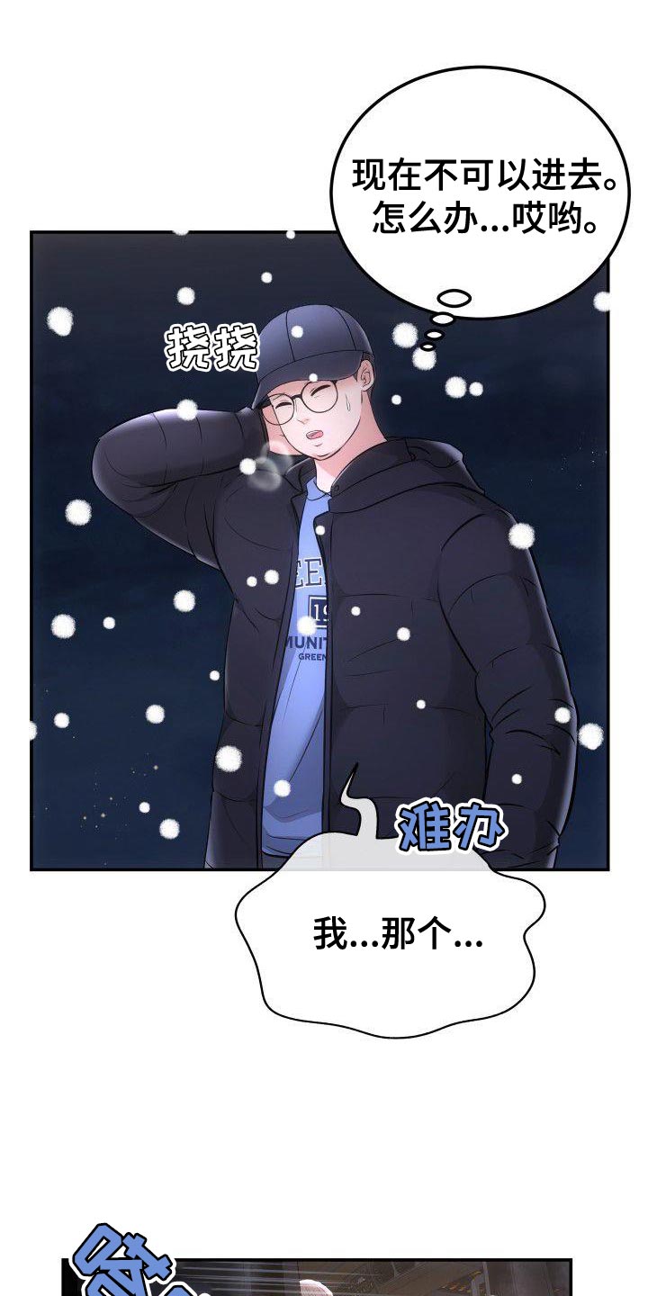 第36章：安稳感2