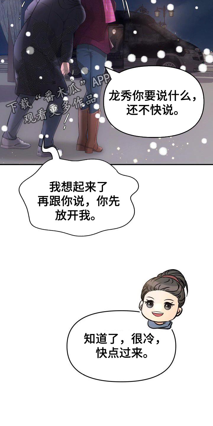 第36章：安稳感4